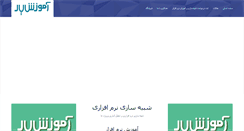 Desktop Screenshot of amuzeshyar.com