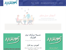 Tablet Screenshot of amuzeshyar.com